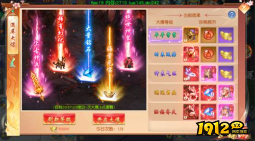 《仙侠神域》满屏大爆怎么玩 满屏大爆玩法介绍