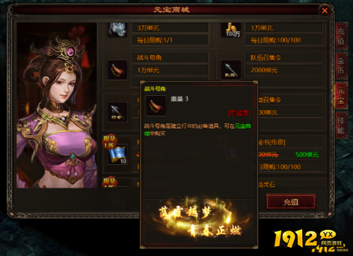 《四圣封神》战斗号角是什么 战斗号角介绍