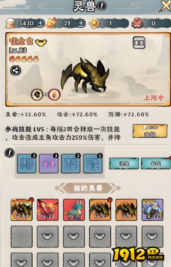 开天英雄