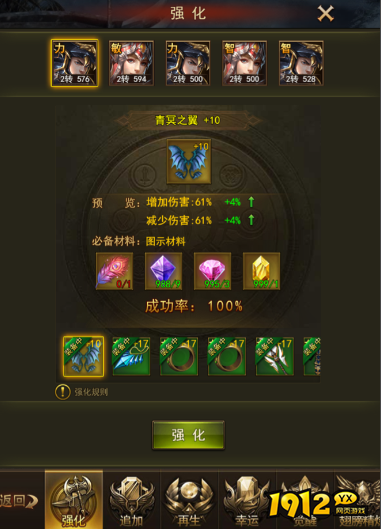 《大天使之剑 H5》