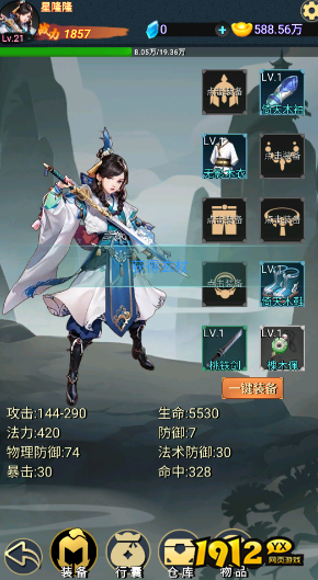 《九州行》离线挂机怎么玩