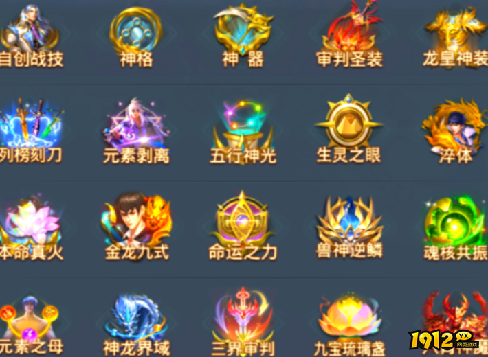 《斗罗大陆 H5》