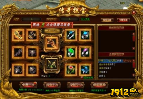 《烈焰》探宝怎么玩 探宝玩法介绍