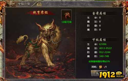 《传奇霸主》坐骑强化怎么玩 坐骑强化玩法介绍