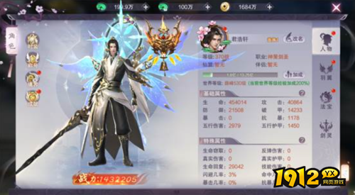 《九梦仙域》角色系统怎么查看 角色系统一览