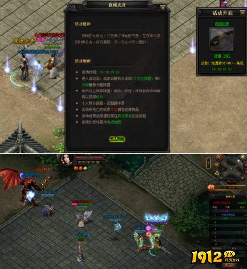《蓝月传奇》夜战比奇活动怎么玩 夜战比奇活动玩法介绍