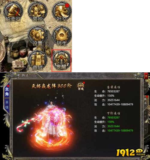 《伏魔战歌》法阵系统怎么玩 法阵系统介绍