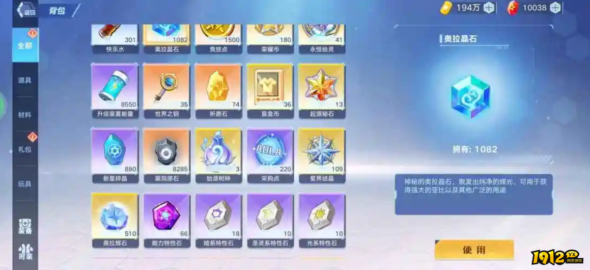 《奥拉星网页版》