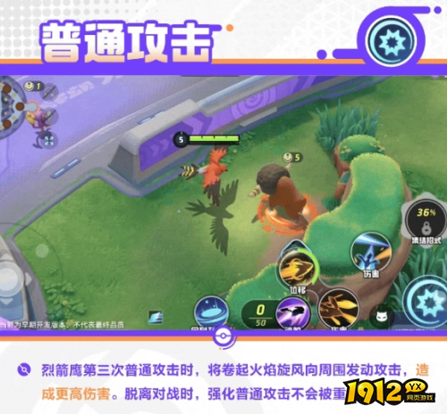 宝可梦大集结烈箭鹰普通攻击是什么 宝可梦大集结烈箭鹰普通攻击介绍