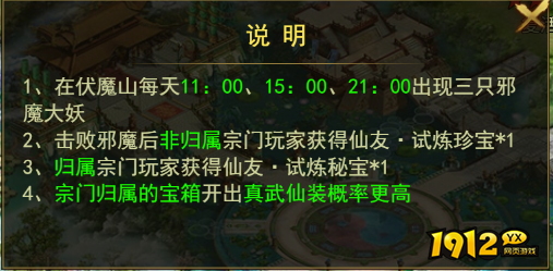 百战霸主仙友试炼全攻略-玩法详解与通关技巧