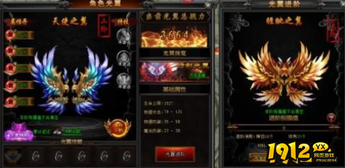 《烈焰》羽翼系统怎么玩 羽翼系统介绍