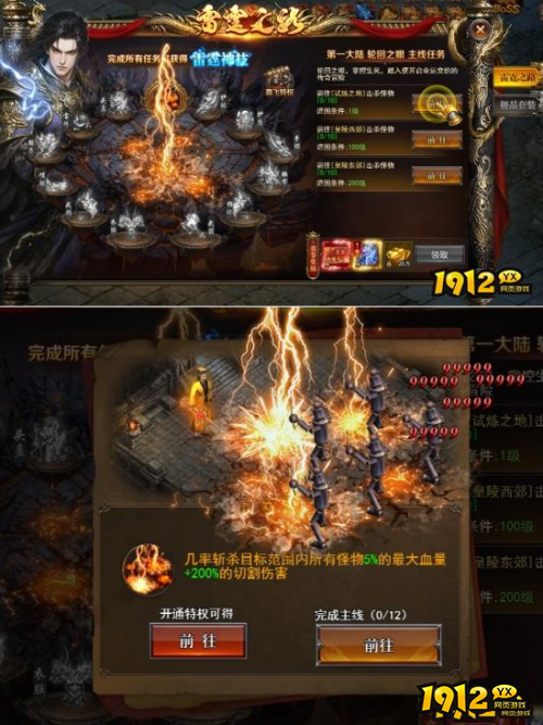 《一剑永恒》雷霆之路副本怎么玩 雷霆之路副本介绍