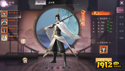 《九梦仙域》角色时装怎么查看 角色时装介绍