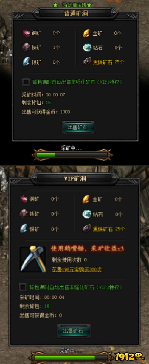 《蓝月传奇》挖矿怎么玩 挖矿玩法介绍