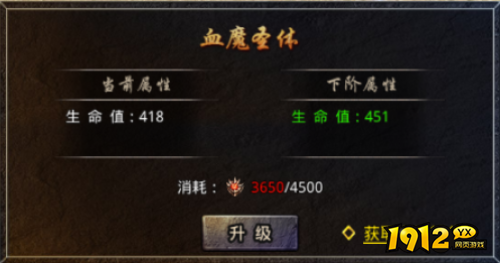 《伏魔战歌》血魔圣体怎么玩 血魔圣体介绍