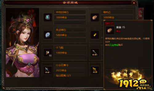 《四圣封神》随机石是什么 随机石介绍
