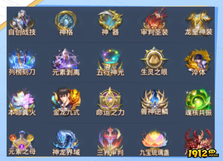 《斗罗大陆 H5》