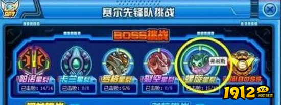 《赛尔号网页版》