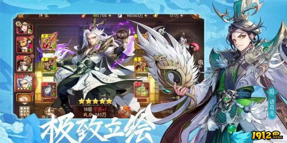 《少年三国志：口袋战役》