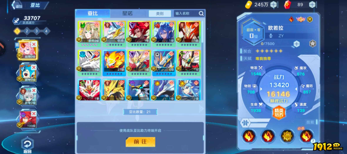 《奥拉星网页版》