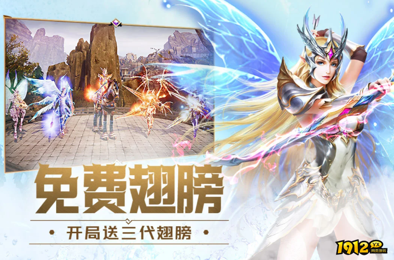 《大天使之剑 H5》