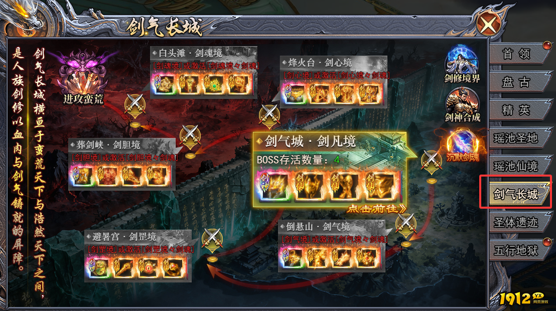天尊传奇剑气长城攻略 - 高阶防守玩法全解析