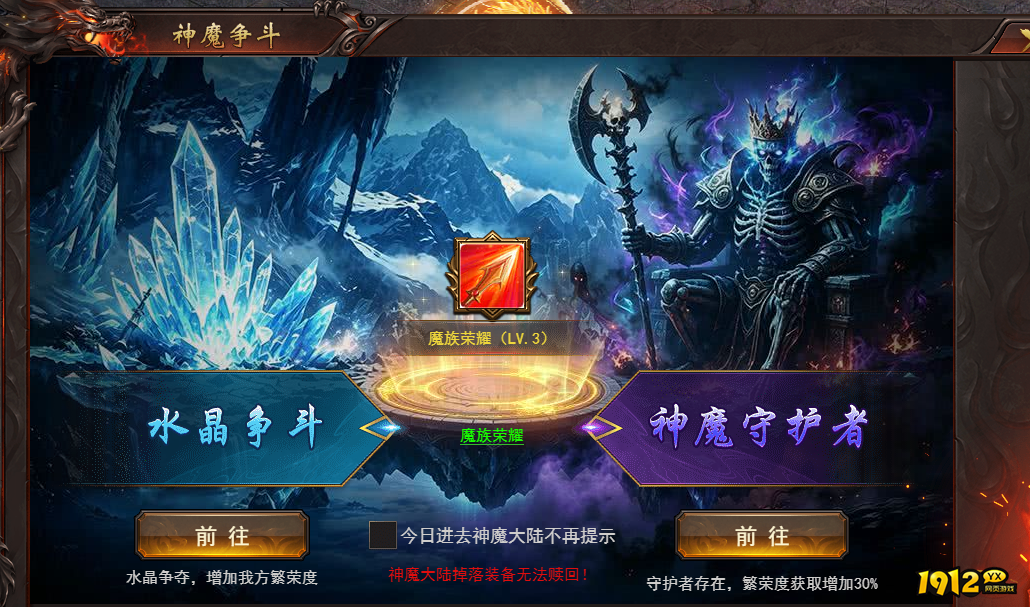 维京传奇神魔大陆神魔副本攻略 - 高阶BOSS挑战全解析