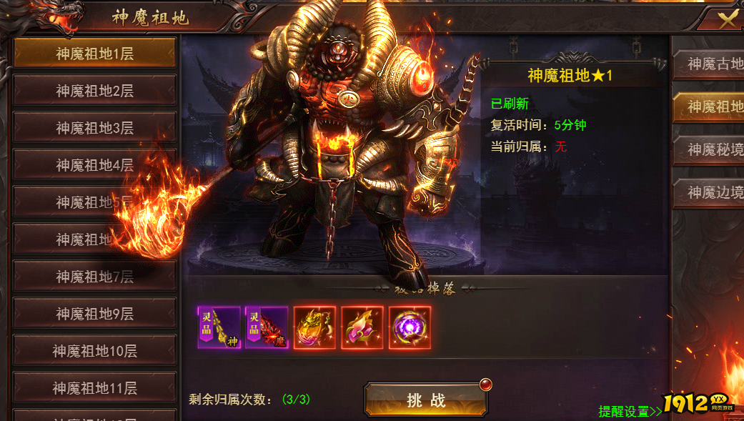 维京传奇神魔大陆神魔副本攻略 - 高阶BOSS挑战全解析