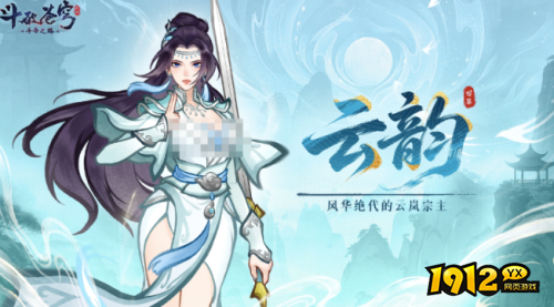 斗破苍穹:斗帝之路云韵角色强度怎么样 斗破苍穹:斗帝之路云韵角色强度介绍