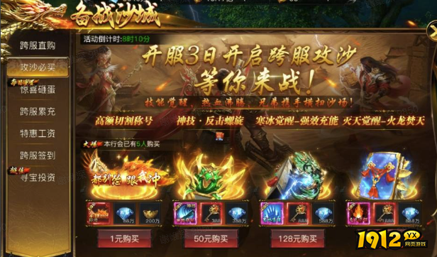 王者天下修真练功房攻略 - 快速提升修为境界指南