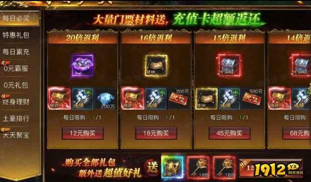 王者天下修真练功房攻略 - 快速提升修为境界指南
