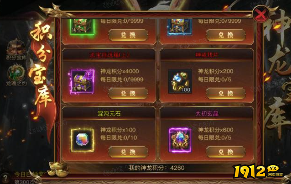 王者天下修真练功房攻略 - 快速提升修为境界指南