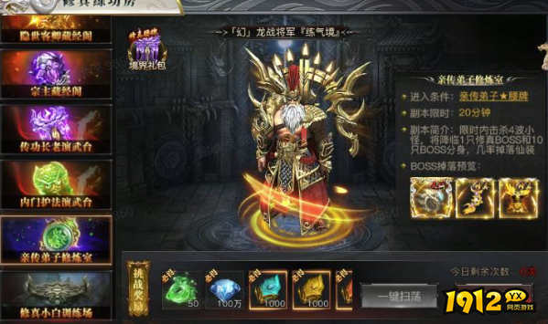 王者天下修真练功房攻略 - 快速提升修为境界指南