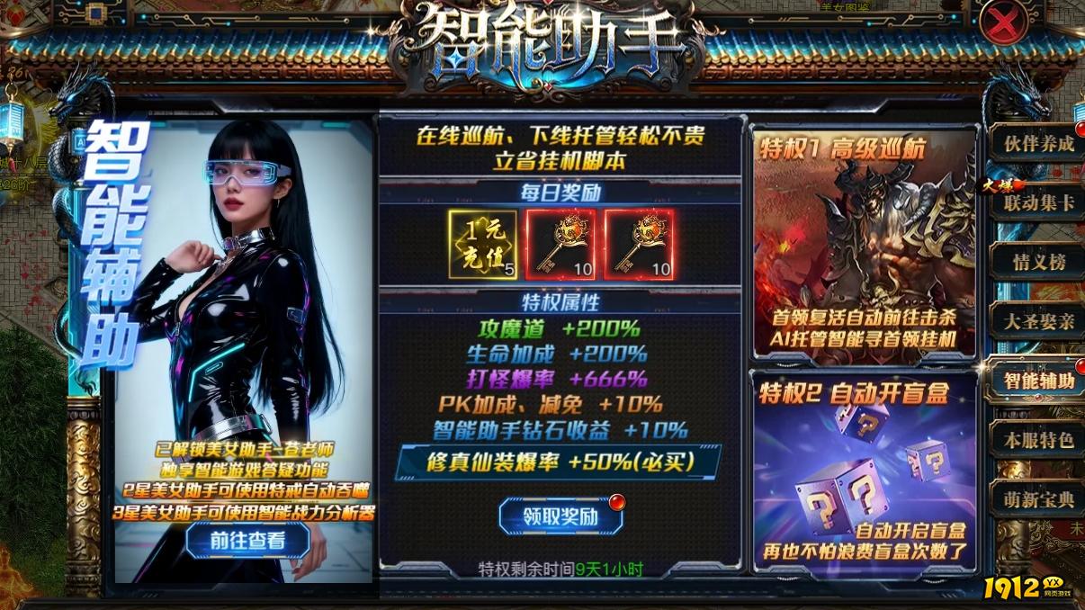 王者天下修真练功房攻略 - 快速提升修为境界指南