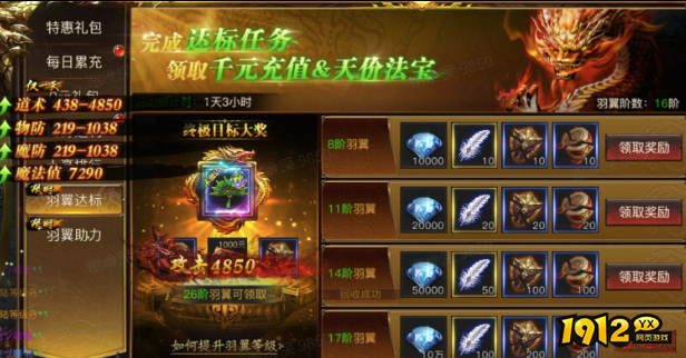 王者天下快速提升等级攻略 - 高效升级进阶指南
