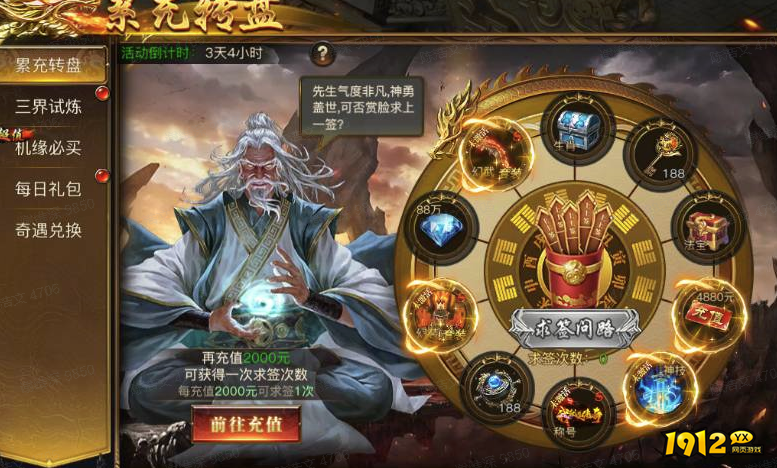 王者天下三界试炼活动攻略 - 人妖魔三界挑战全解析