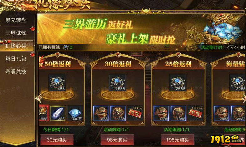 王者天下三界试炼活动攻略 - 人妖魔三界挑战全解析