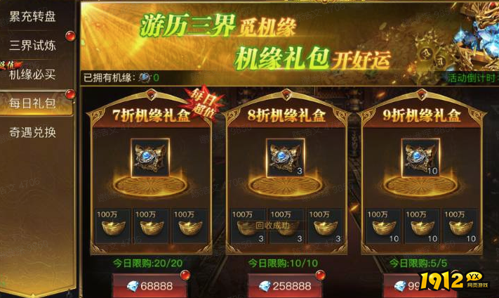 王者天下三界试炼活动攻略 - 人妖魔三界挑战全解析