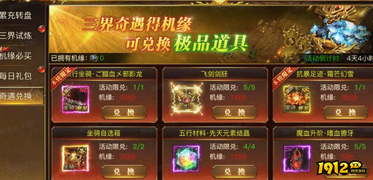 王者天下三界试炼活动攻略 - 人妖魔三界挑战全解析