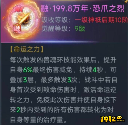 《斗罗大陆 H5》