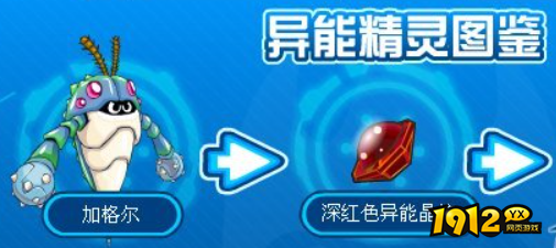 《赛尔号网页版》