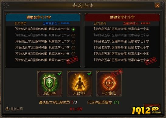 传奇霸业奇兵斗阵玩法攻略 - 布阵策略与兵种搭配指南