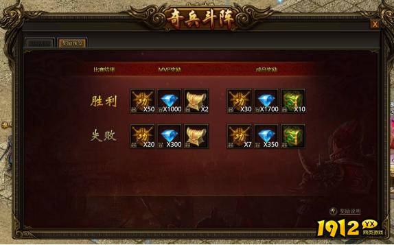 传奇霸业奇兵斗阵玩法攻略 - 布阵策略与兵种搭配指南