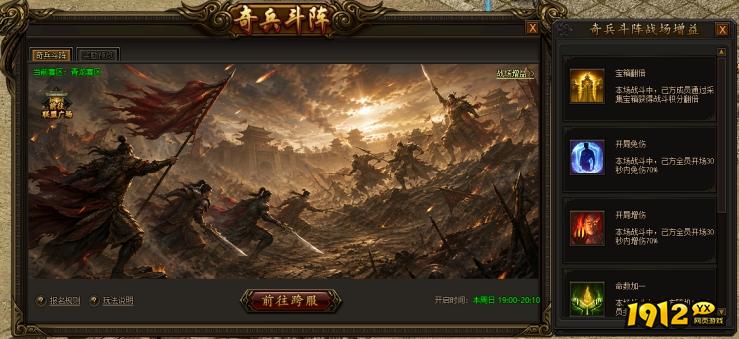 传奇霸业奇兵斗阵玩法攻略 - 布阵策略与兵种搭配指南