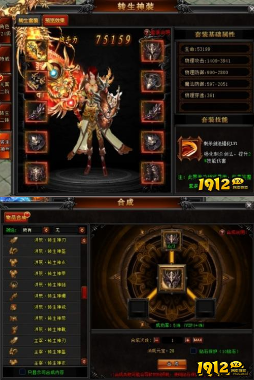 《烈焰》转生神兵怎么玩 转生神兵玩法介绍