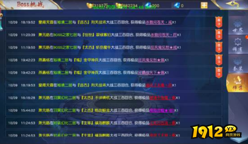 《仙侠神域》BOSS-掉落是什么 BOSS-掉落介绍