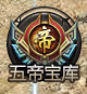 传奇霸主白帝宝库玩法攻略_开启条件与丰厚奖励一览