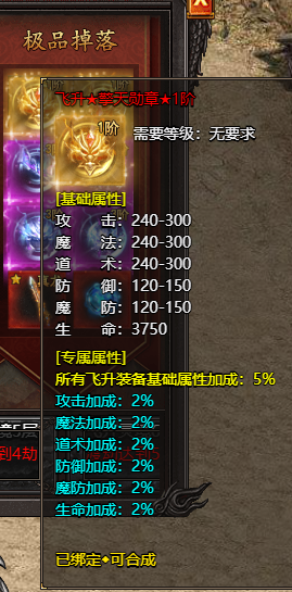 帝王霸业飞升灵境玩法攻略_开启条件与飞升资源获取指南