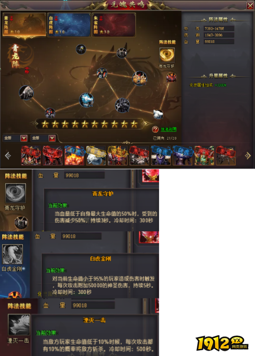 《51星变》元魄共鸣怎么玩 元魄共鸣介绍