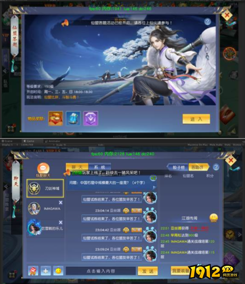 《仙侠神域》仙盟答题怎么玩 仙盟答题介绍